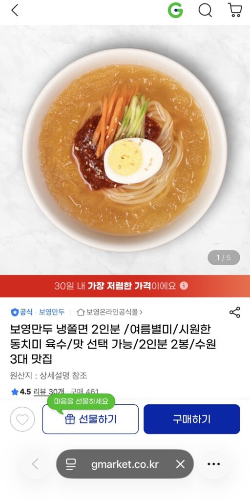 Boyeong Mandu Jjolmyeon lạnh (2 phần ăn)