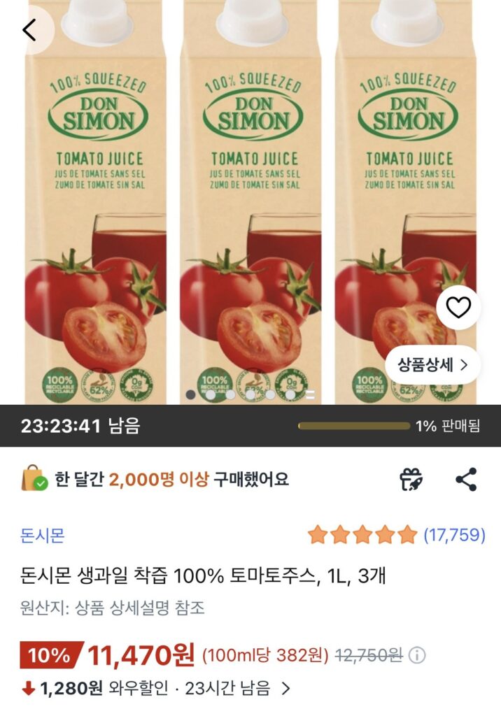 Don Simon nước ép cà chua tươi 100% 3 x 1L