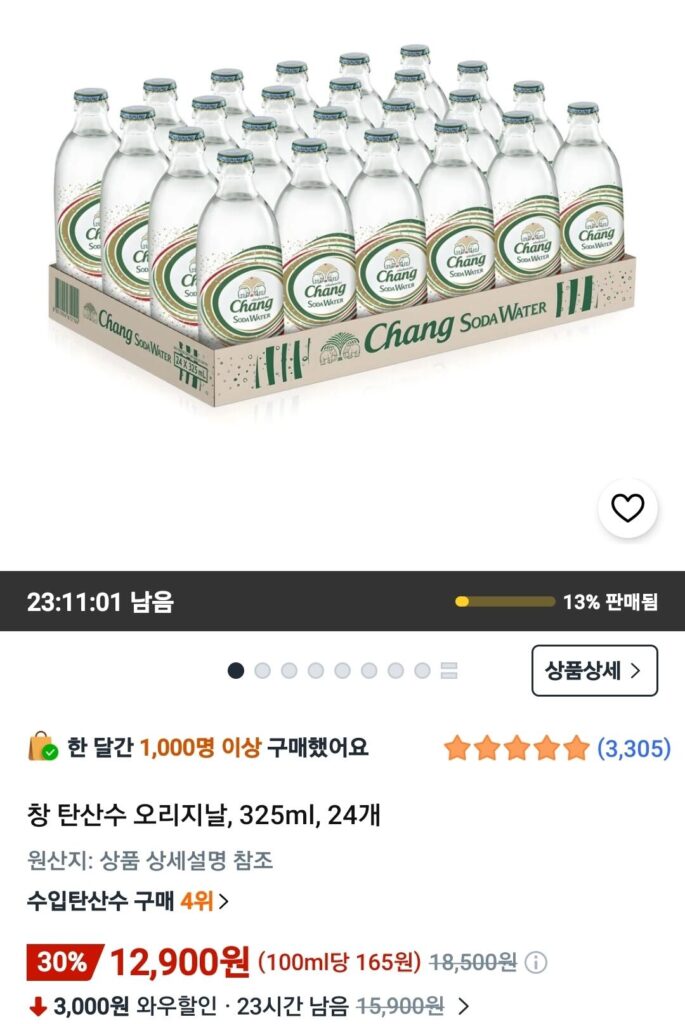 Nước khoáng Chang chính hãng, 325ml, 24 viên