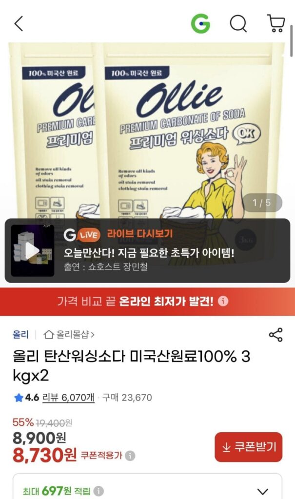 Nước giặt có ga Olly 3kg+3kg