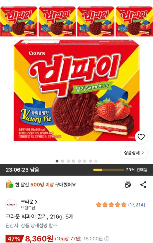 [Coupang] Crown Big Pie Dâu tây, 216g, 5 miếng