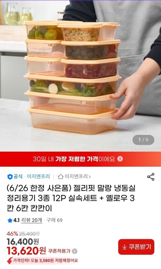Tủ đông mềm Jelly Fit Sắp xếp hộp đựng Bộ 3 món 12P tiết kiệm chi phí