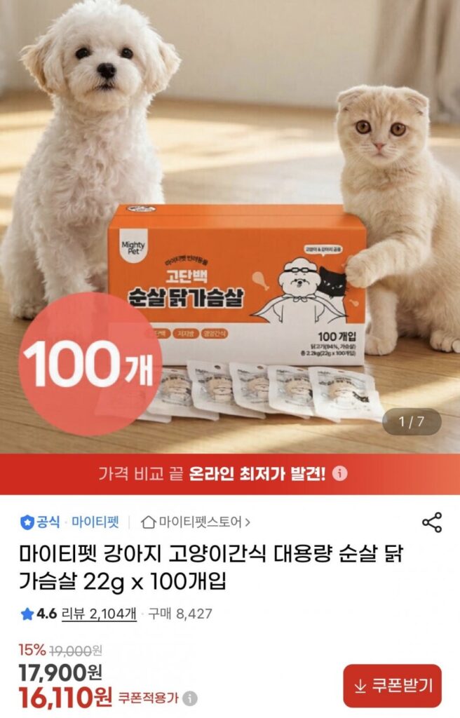 Ức gà không xương Mighty Pet cho thú cưng 22g x 100