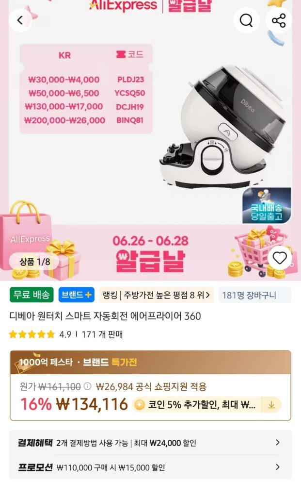 Nồi chiên không khí xoay 360 độ Dibea