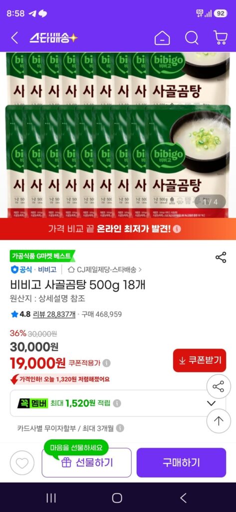 Canh xương bò Bibigo 500g 18 miếng