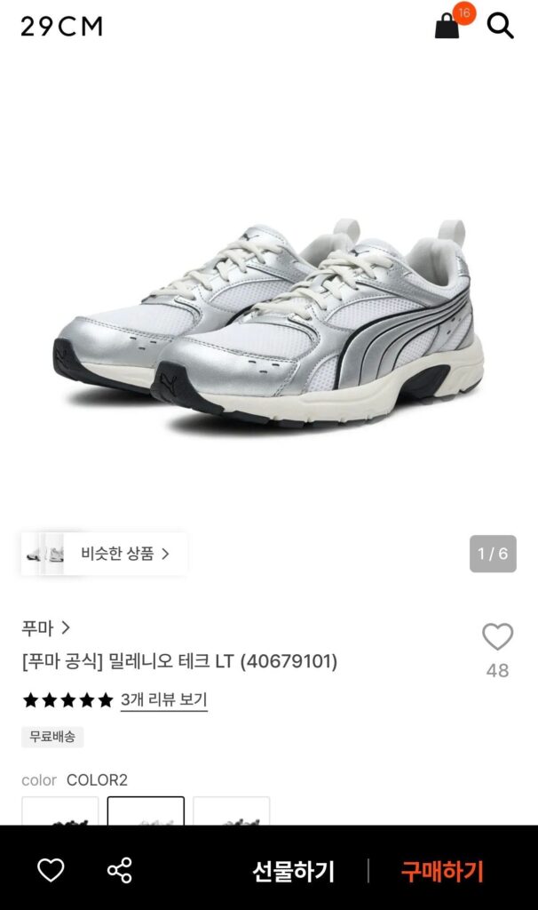 Puma Millenio Tech LT