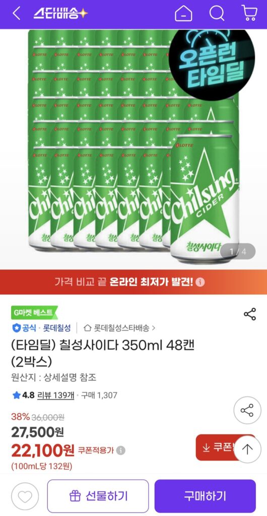 Rượu táo Chilsung 350ml 48 lon