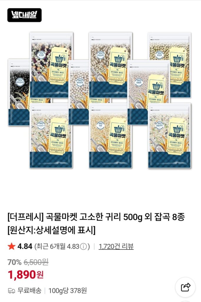 Grain Market 500g yến mạch mặn và 8 loại ngũ cốc khác