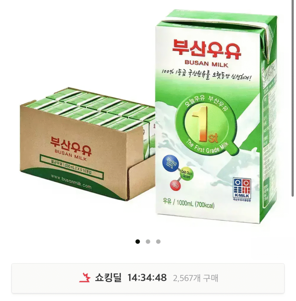 Sữa trắng tiệt trùng sắp ra mắt Busan 1L x 10