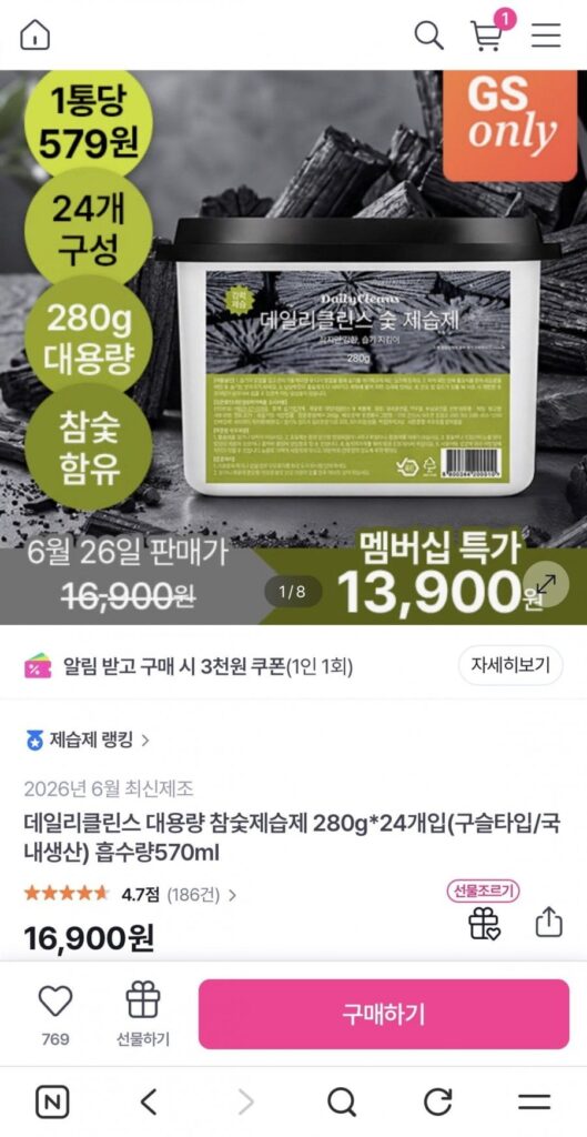 Máy hút ẩm than công suất lớn hàng ngày 280g 24 miếng