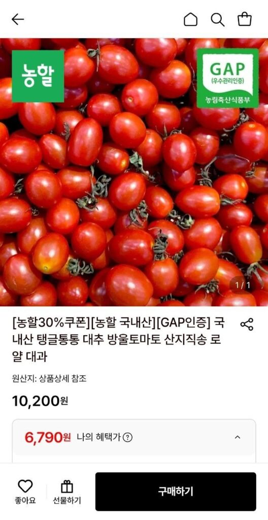 Táo tàu cà chua bi Royal và 2kg