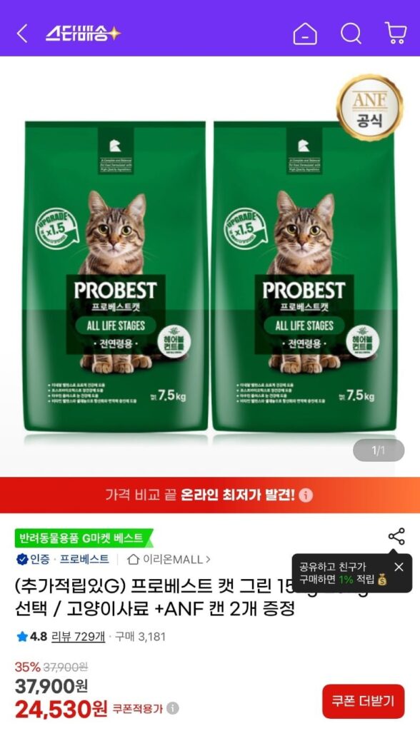 ProBest Cat Green 15kg+2 lon ANF
