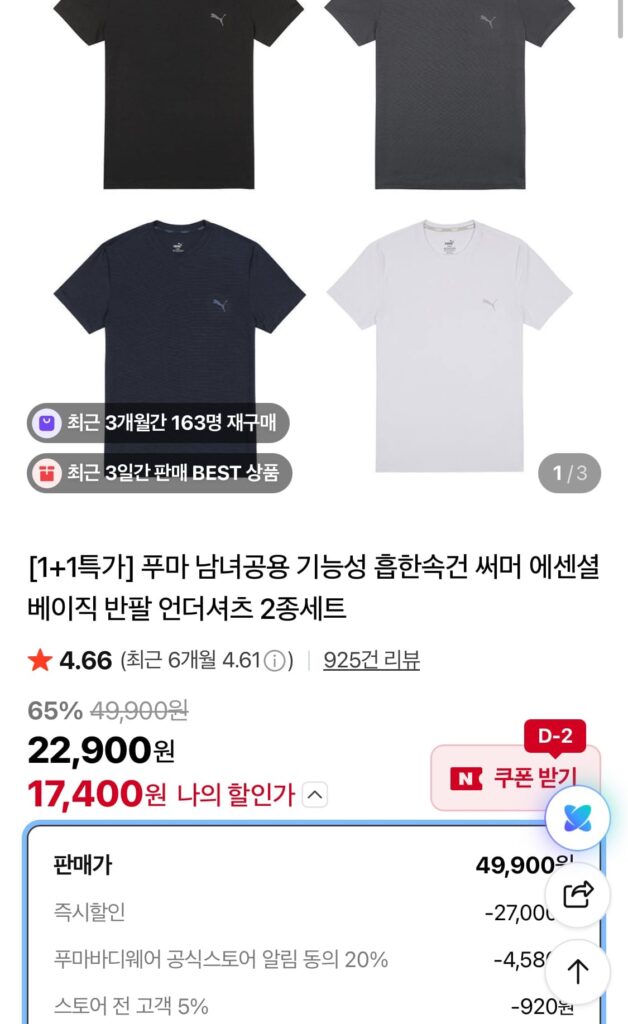 Áo lót ngắn tay cơ bản Puma 1+1 
