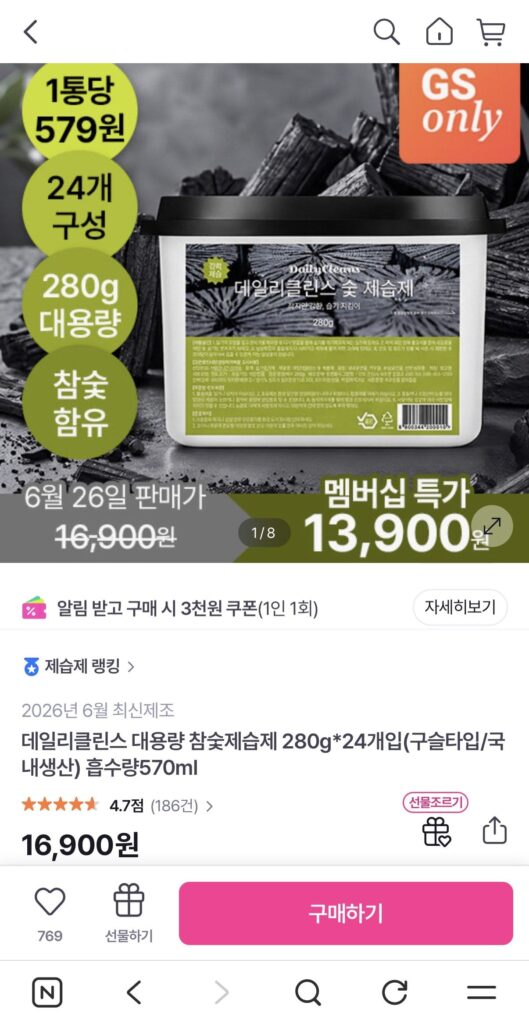 Máy hút ẩm than công suất lớn 280g, 24 gói