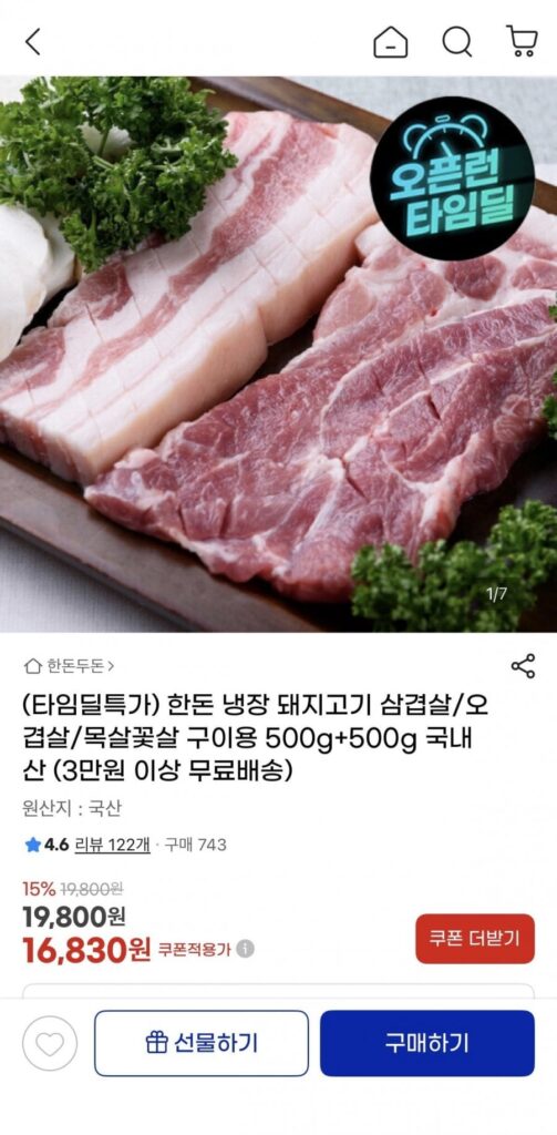 한돈 냉장 오겹살500g+목살500g