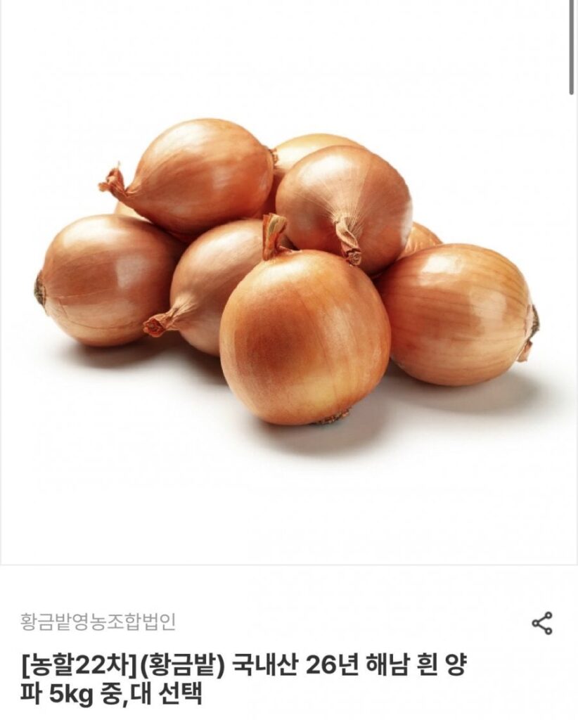Hành Haenam nội địa, size 5kg