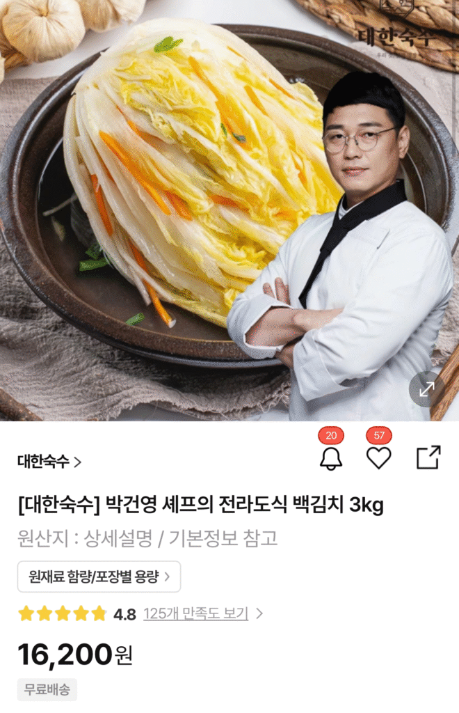 Kim chi trắng kiểu Daehansuksu Jeolla-do 3kg