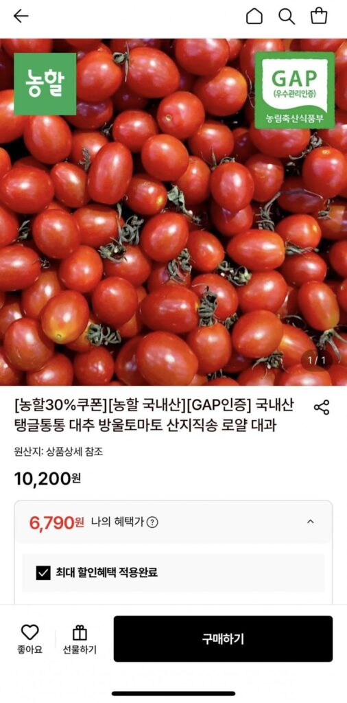 대추 방울토마토 로얄과(1~3번) 2kg
