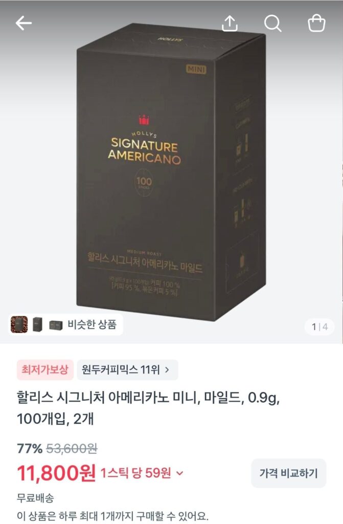 Holly’s Signature Americano Mini, Mild, 0.9g, 100 miếng, 2 miếng