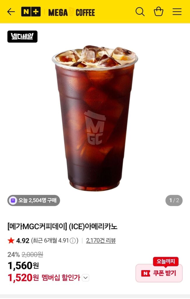 [메가MGC커피데이] (ICE)아메리카노 외 다수