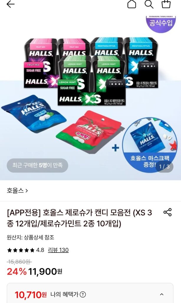 Bộ sưu tập kẹo Holls Zero Sugar xs 3 loại 12 miếng