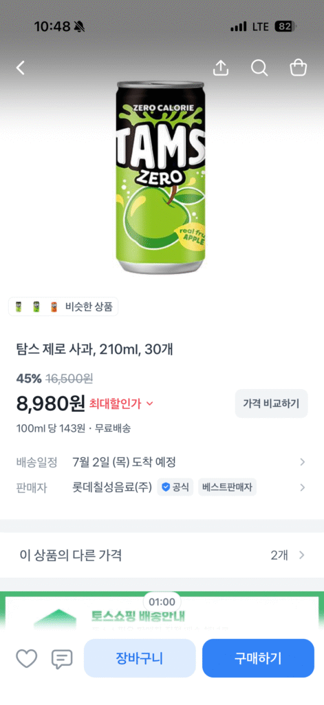 TOMS Zero Táo, 210ml, 30 miếng