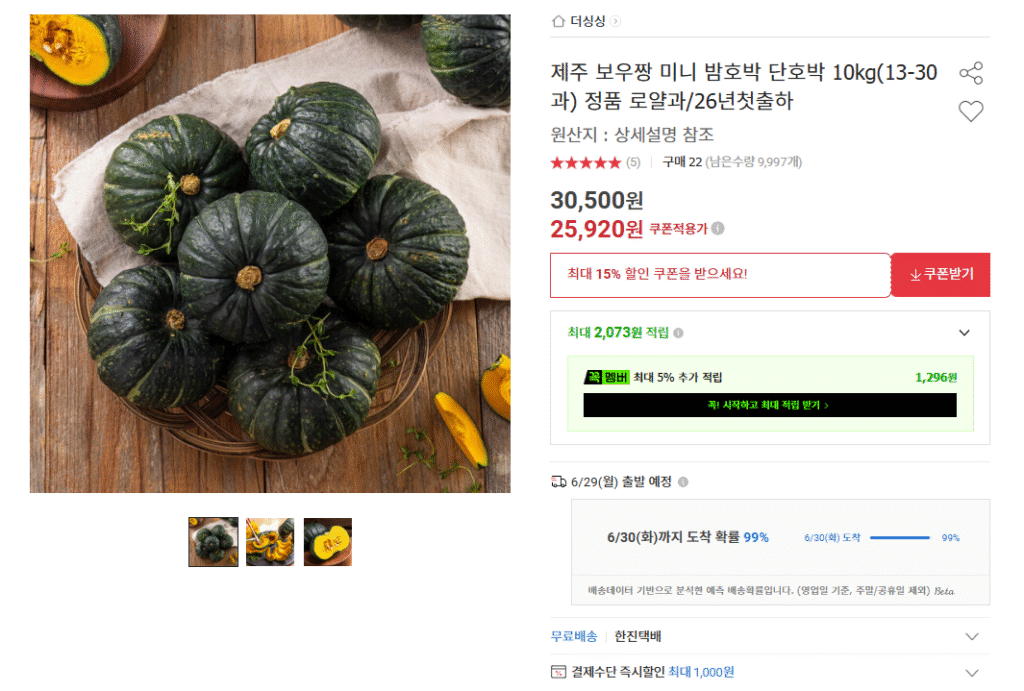 Bí đỏ hạt dẻ nhỏ Bowjjang 10kg