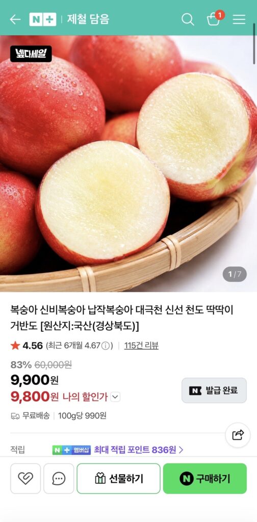 Đào Shinbi Quả Vừa Và Nhỏ 3kg