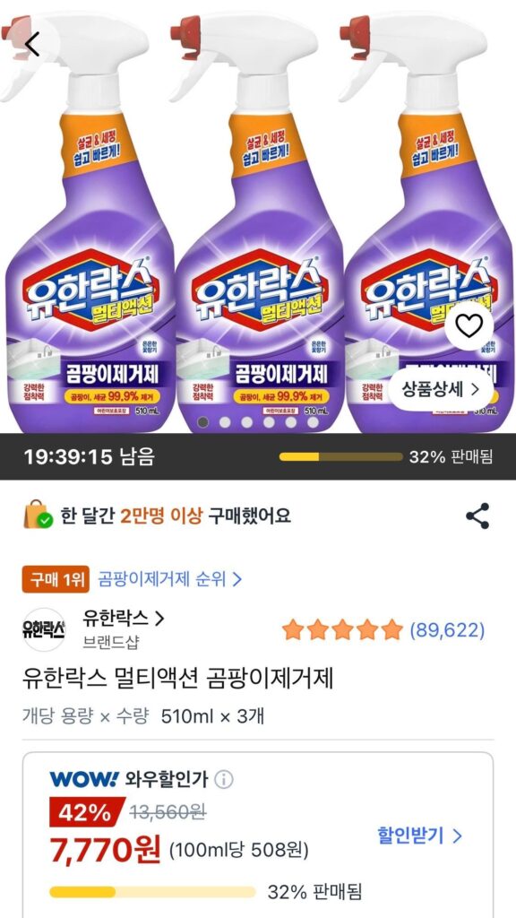 Dụng cụ tẩy nấm mốc đa năng Yuhanrox