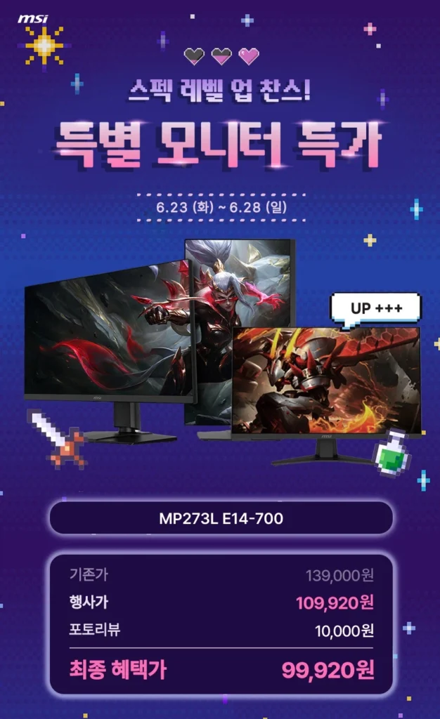 Màn hình MSI PRO MP273L E14-700