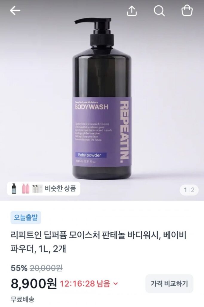 Repeatin Deep Perfume Moisture Panthenol Sữa Tắm, Phấn Trẻ Em, 1L, 2 ea.