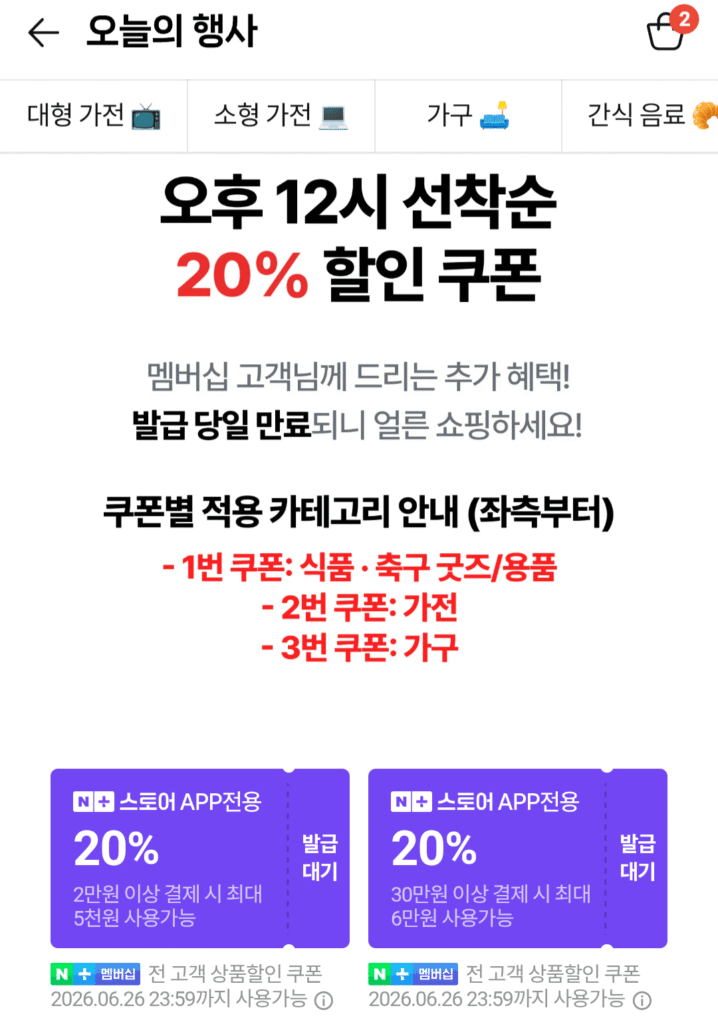 Khuyến mại cổ vũ lễ hội bóng đá lúc 12 giờ Giảm giá 20% cho ai đến trước được phục vụ trước