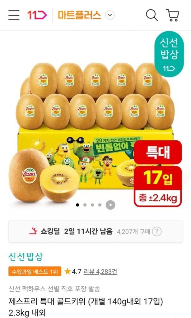 17 quả kiwi vàng Zespri siêu lớn, khoảng 2,3kg