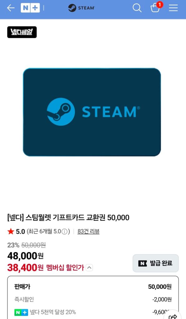 Giảm giá 23% cho thẻ quà tặng Steam Wallet 50.000 won (Phiếu giảm giá Nypda)