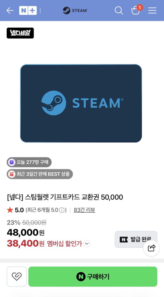 (Người nhận phiếu giảm giá) Ví Steam Phiếu mua hàng 50.000 won