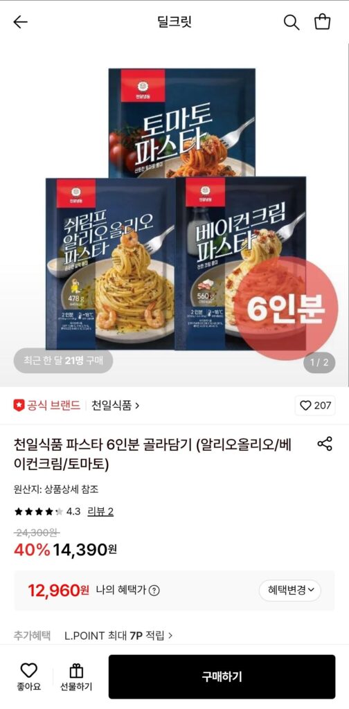 Chọn Cheonil Food Pasta 560g 3 gói (6 phần ăn)