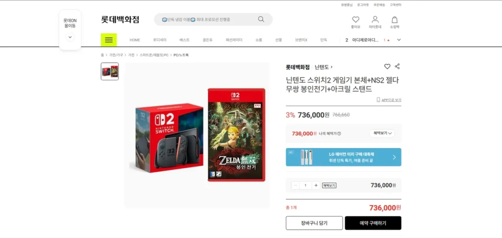 Thân máy chơi game Nintendo Switch 2 + NS2 Zelda Warriors Sealed Electric + chân đế acrylic