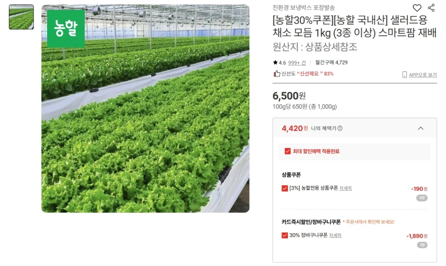 Rau salad các loại 1kg (hỗn hợp)
