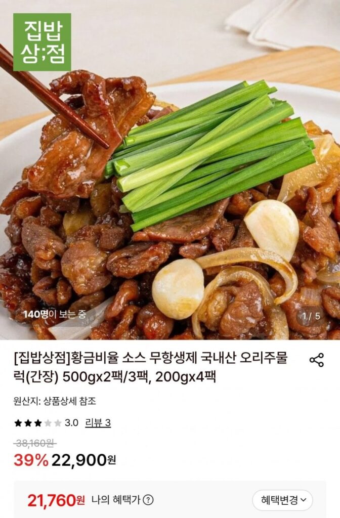 Canh vịt nhà không kháng sinh 1,5kg (3 gói 500g)
