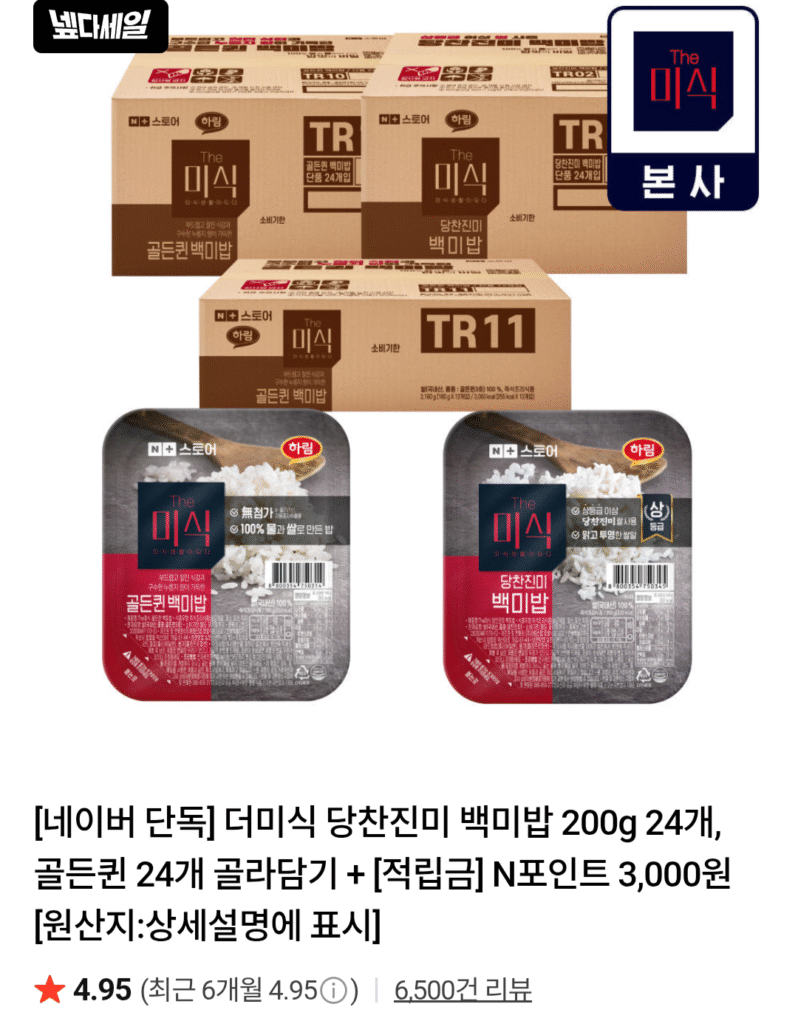 24 cọc gạo trắng cay ngọt (200g)