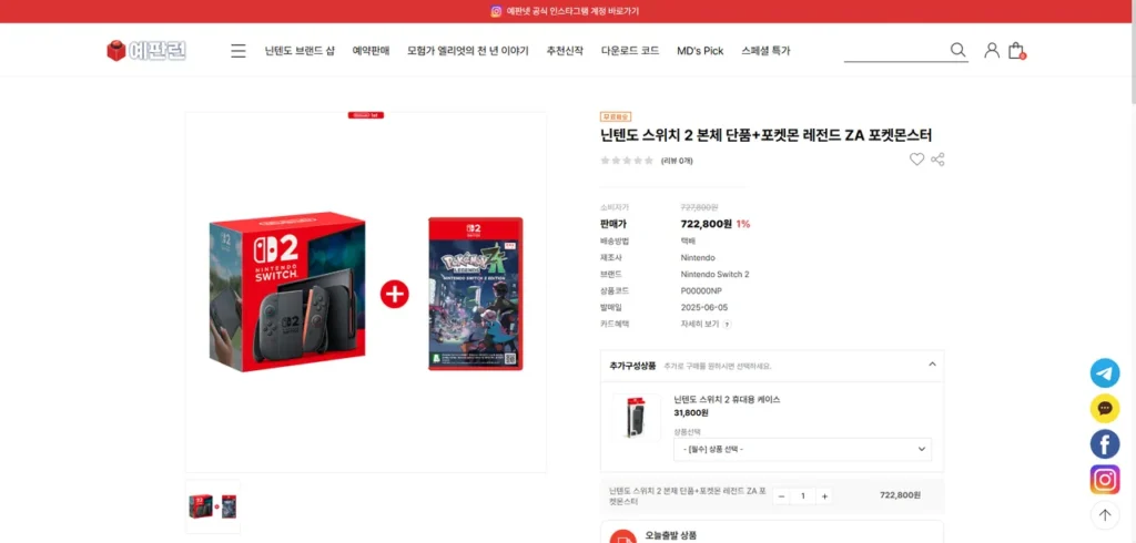 Nintendo Switch 2+Pokopia