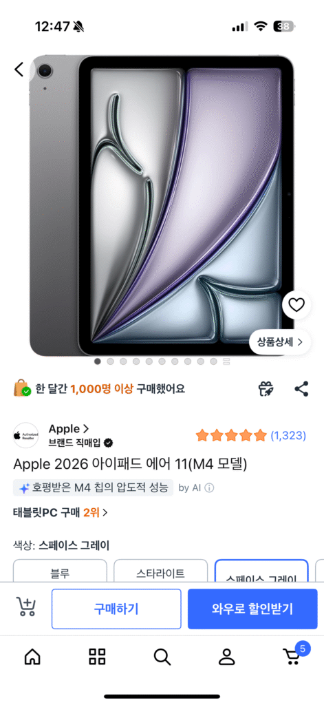 [Coupang] Apple 2026 iPad Air 11 (Mẫu M4) Màu xám không gian