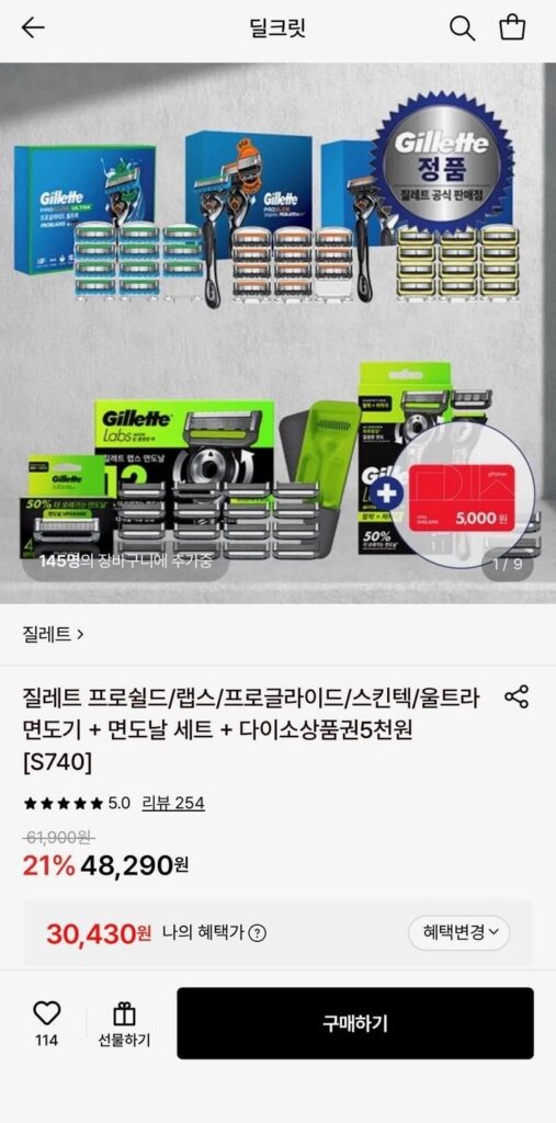 Cán dao cạo râu Gillette Proglide 1 + 12 lưỡi dao cạo + Quà tặng Daiso