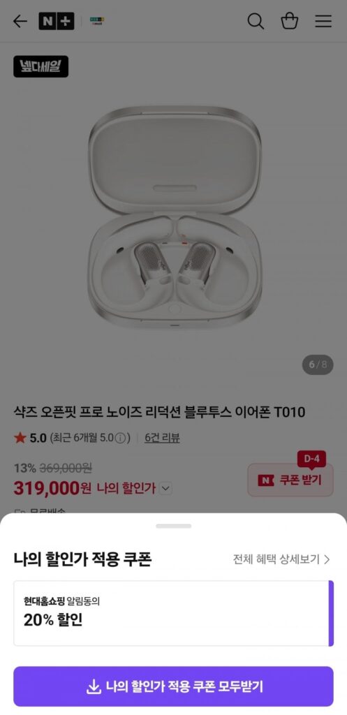 Cá Mập Open Fit Pro T010