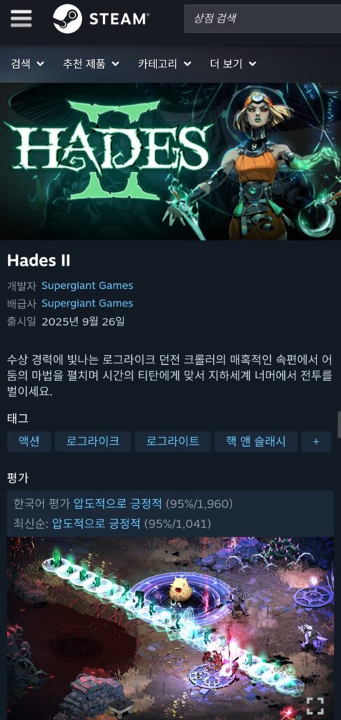 [Hơi nước] Địa ngục 2