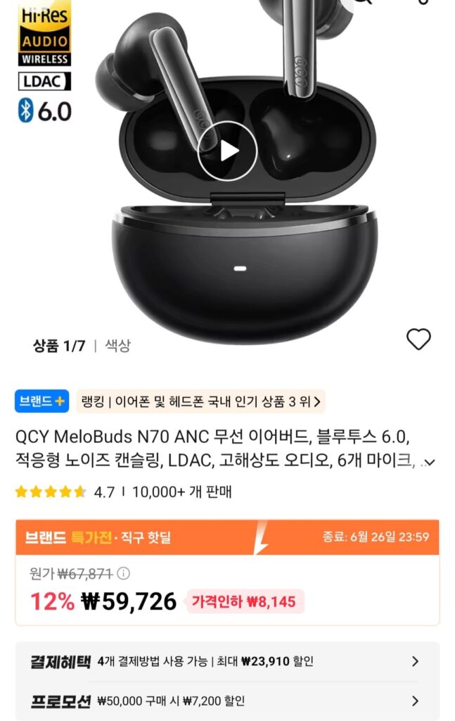 [Ali] Tai nghe không dây QCY MeloBuds N70 ANC