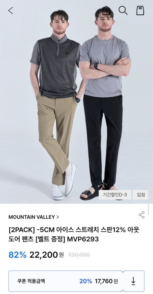 Quần ngoài trời co giãn băng Mountain Valley (2)