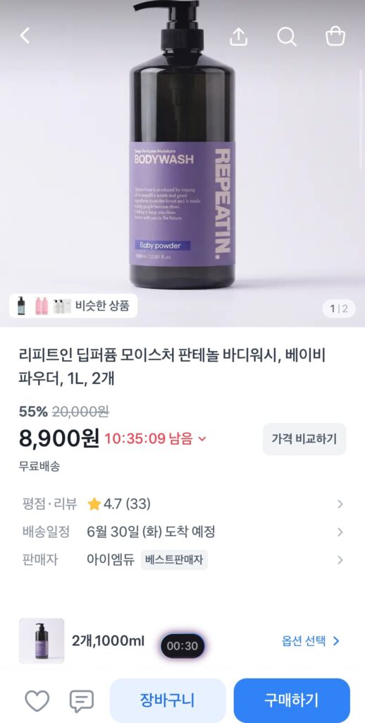 Sữa tắm dưỡng ẩm Deep Perfume Moisture Panthenol, Phấn trẻ em, 2 1L 