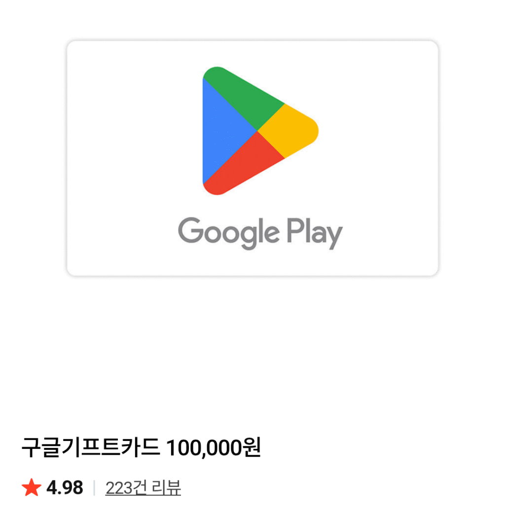 Chỉ những người đã nhận được phiếu giảm giá 100.000 won của Thẻ quà tặng Google