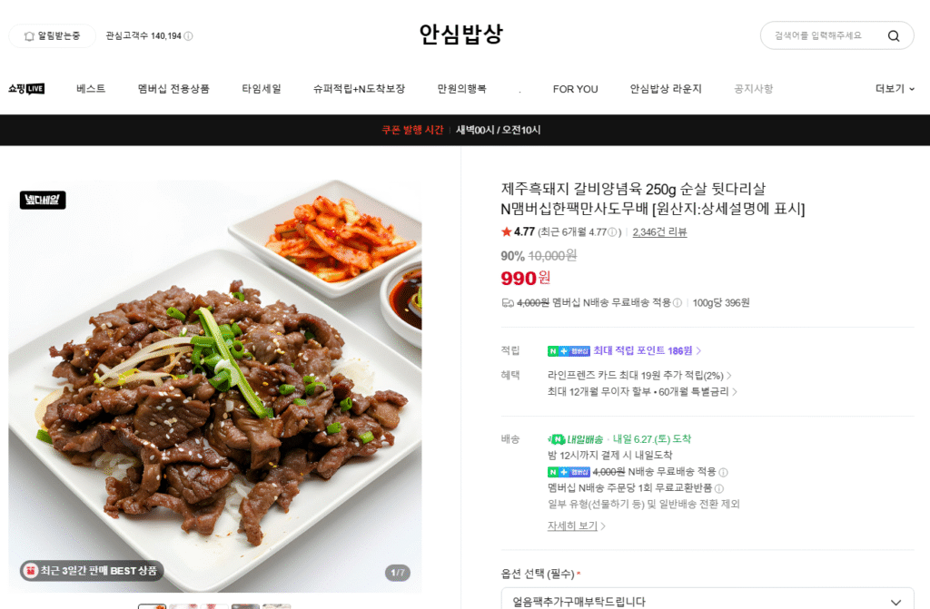 Thịt sườn heo đen Jeju 250g thịt chân sau 